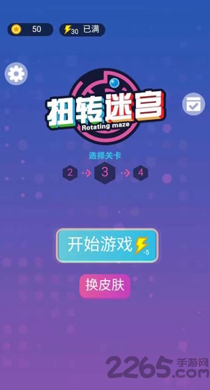 扭转迷宫游戏