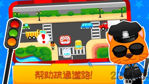 儿童恐龙警卫员免费版