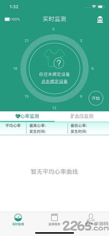 健康云衫手机版 健康云衫