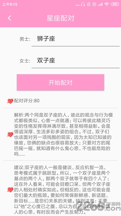 星梦物语手机版