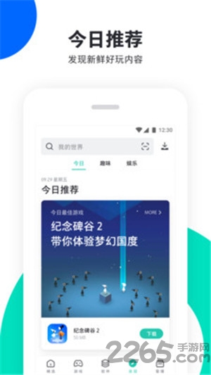 udemo浏览器app