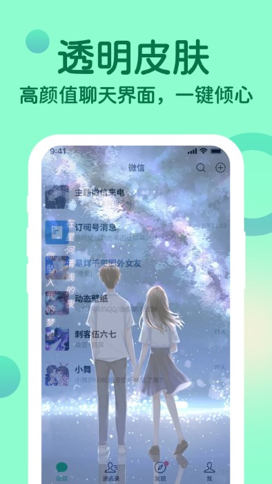 充电提示音动画app