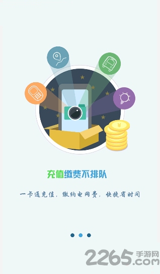 湖北经济学院掌上经院