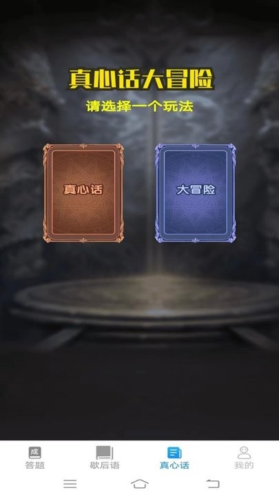 阳光答题宝手机版