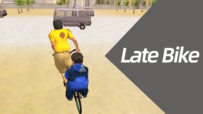 迟到的自行车游戏(late bike)