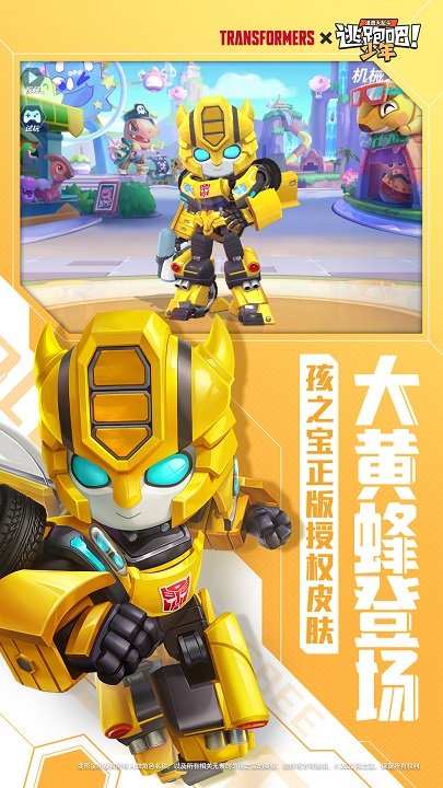 逃跑吧少年年度版本