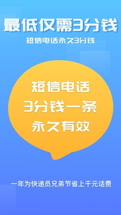快递员小助手app