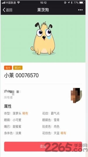 莱茨狗百度版