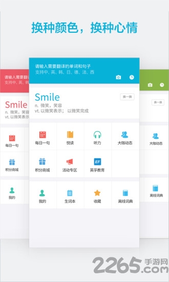 金山词霸精简版