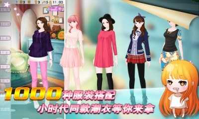 女神爱养成小时代版