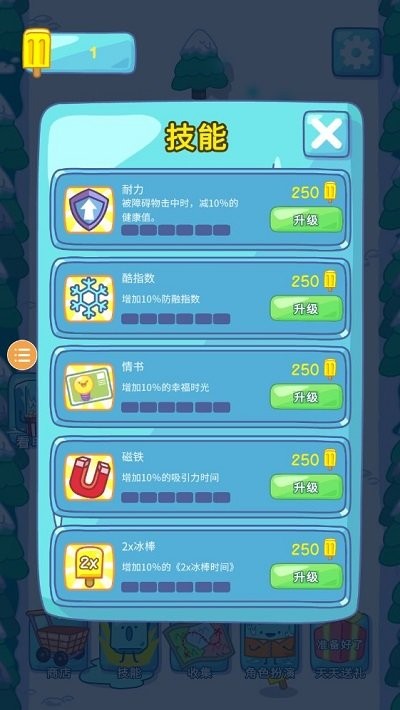 雪糕刺客手机版