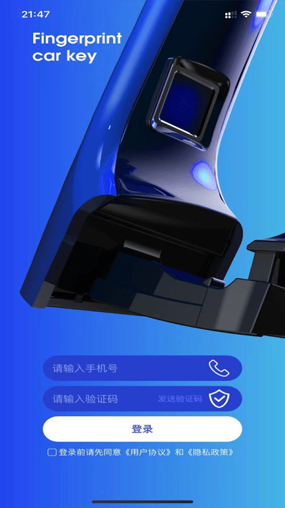 欧尚数字车钥匙官方版