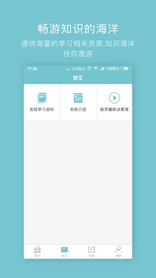 猴老师app