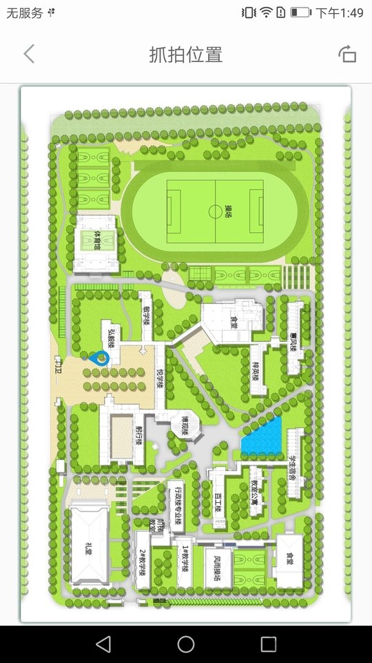 吴江智慧校园app