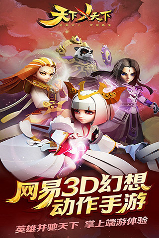 天下x天下多酷版