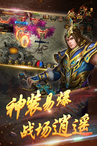 铁血沙城折扣平台