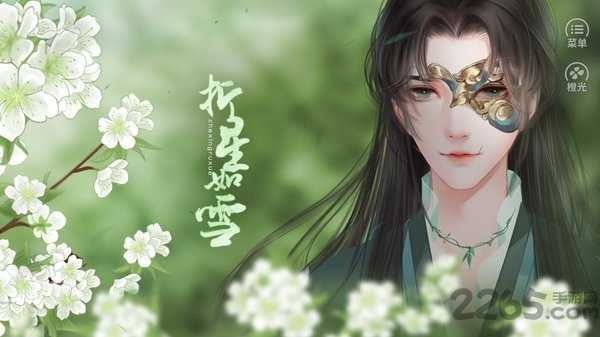 折星如雪完结破解版