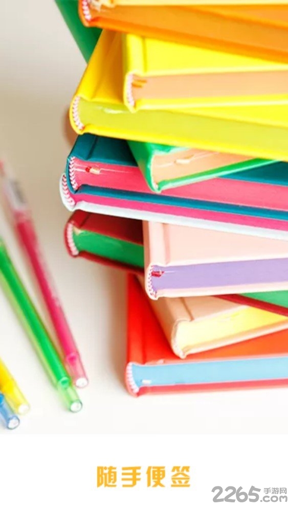 随手标签手机版