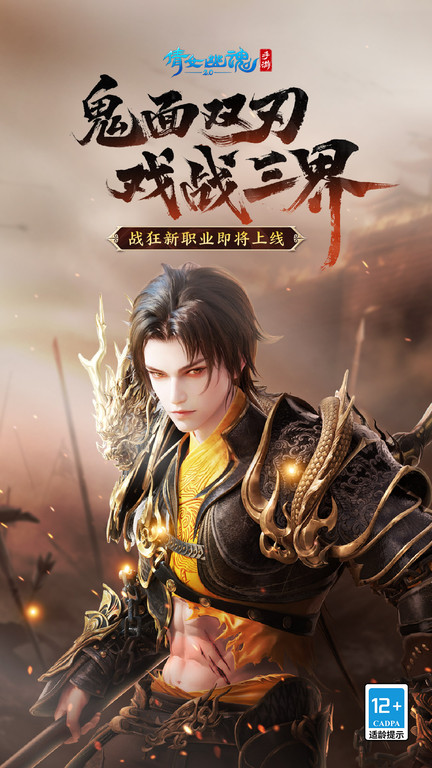 倩女幽魂37版本下载