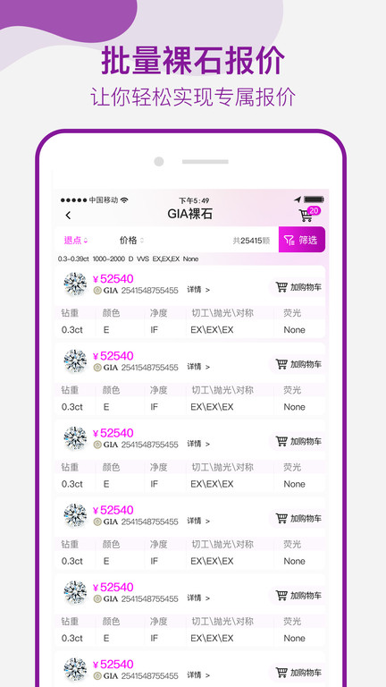 找托app 找托软件下载