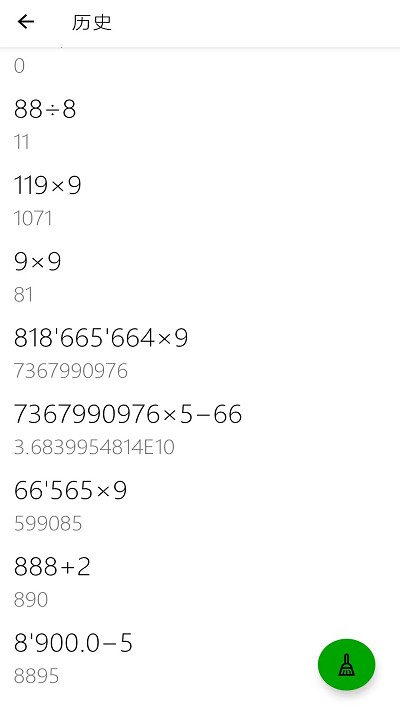 小全能计算器app 小全能计算器手机版下载