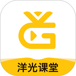 洋光课堂官方版