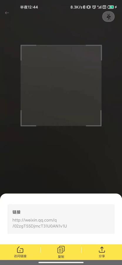 老王全能扫描王app