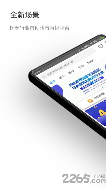 药众app
