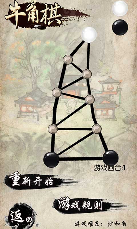 民间智力棋游戏下载