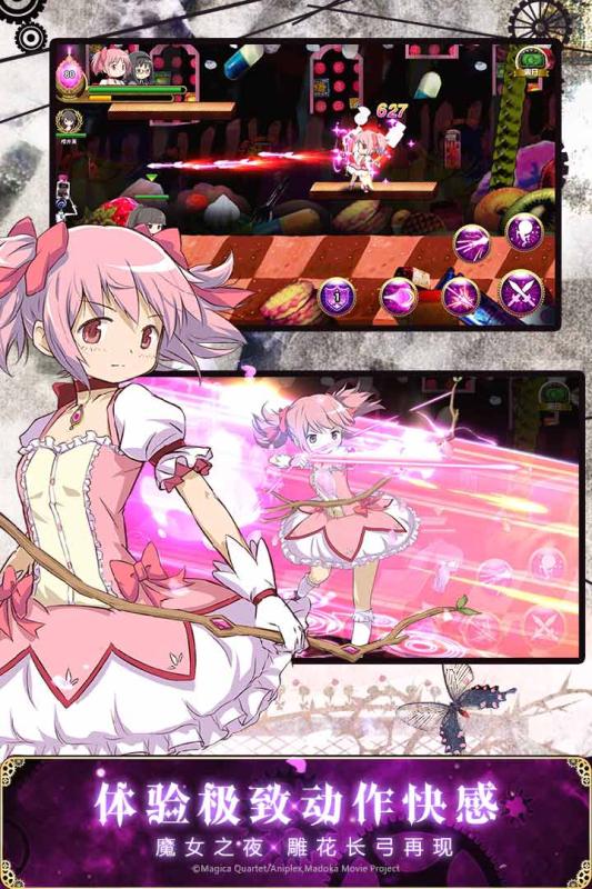 bilibili版魔法少女小圆手游 魔法少女小圆bilibili版