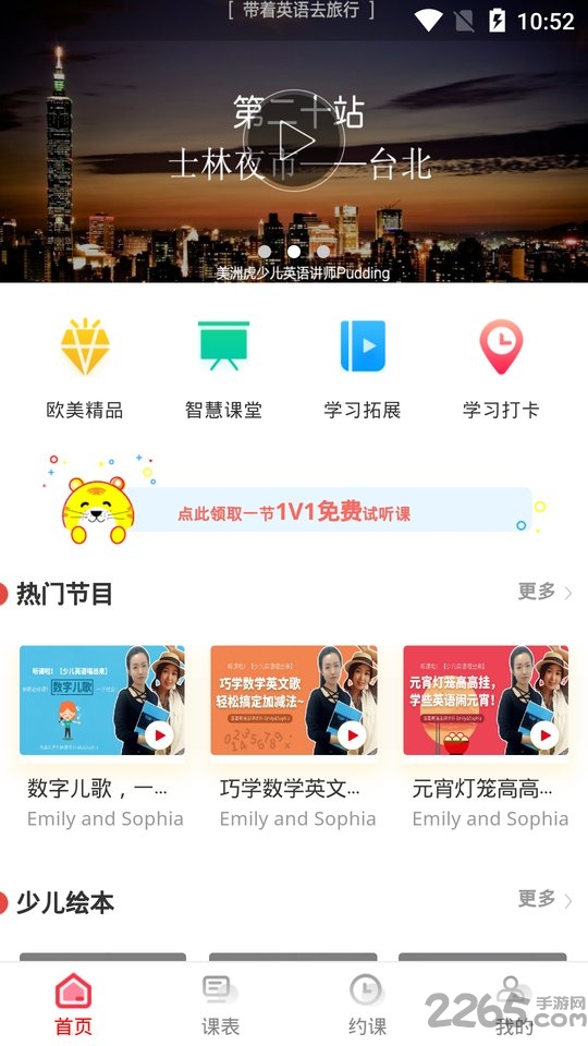 美洲虎英语app手机版
