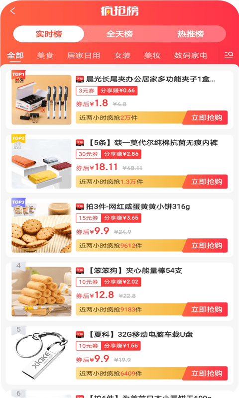 妙物集市app
