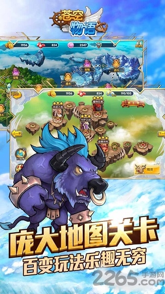 苍空物语h5游戏