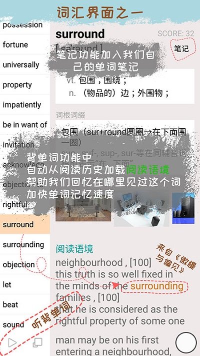 优点英语app官方版