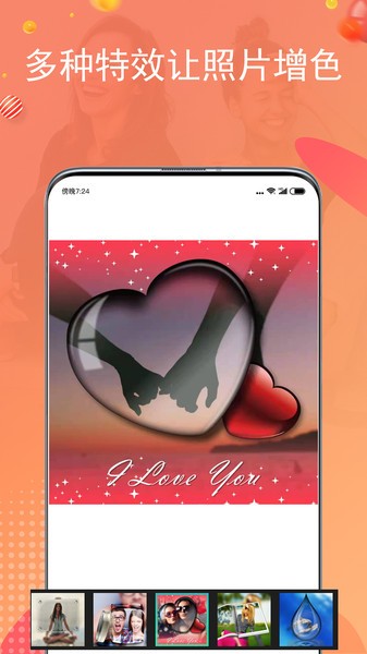 照片拼图宝app 照片拼图宝最新版下载