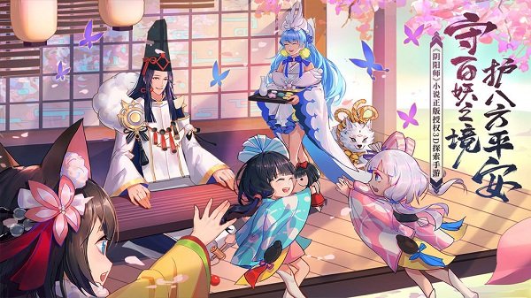 晴明传37版