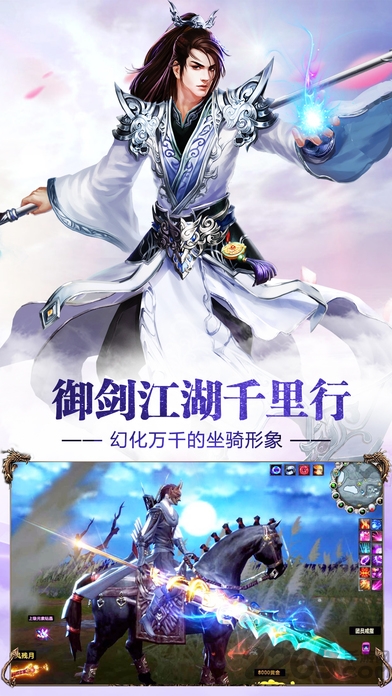 斩仙游戏下载