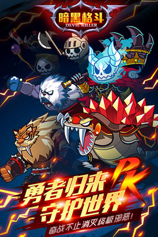 暗黑格斗3中文版
