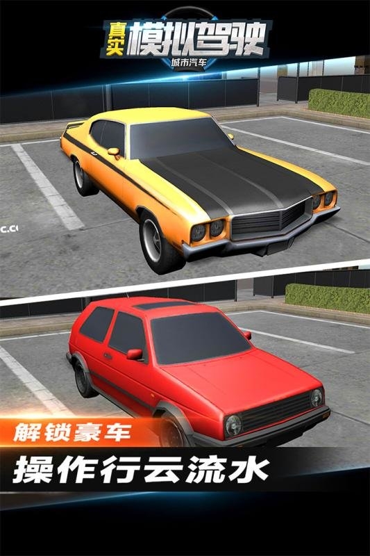 真实卡车模拟驾驶游戏