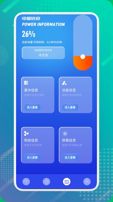 shadowlink网络助手app