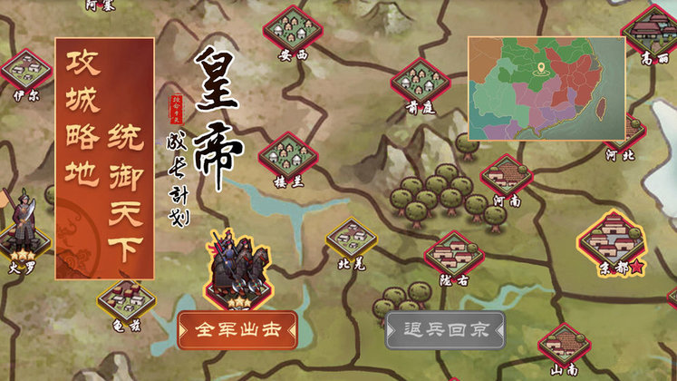 皇帝成长计划2腾讯版