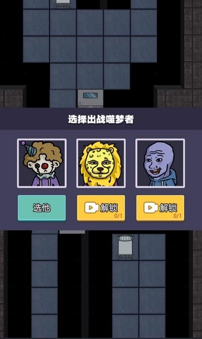 躺平发育猛鬼版游戏