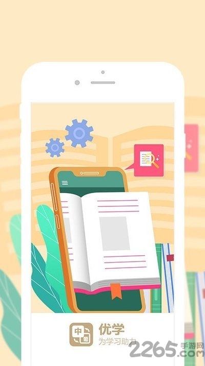 优学葡萄牙语翻译app下载