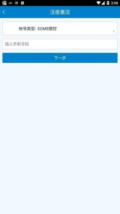 广东掌上运维手机版 广东掌上运维app下载