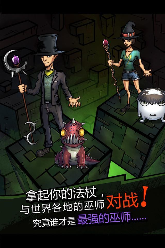 巫师世界游戏