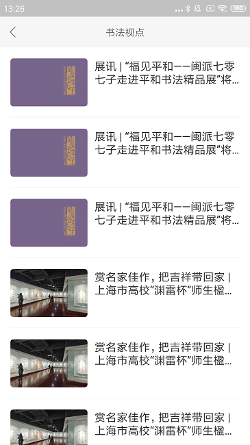 云书法最新版
