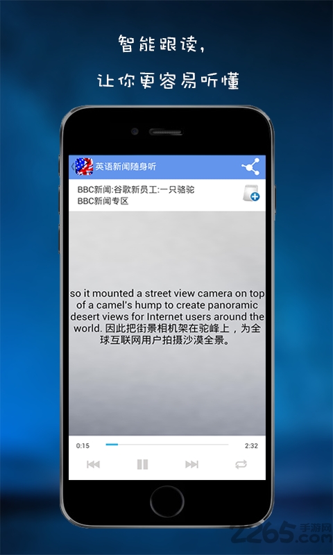 英语新闻随身听app