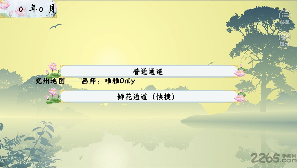 世世代代游戏
