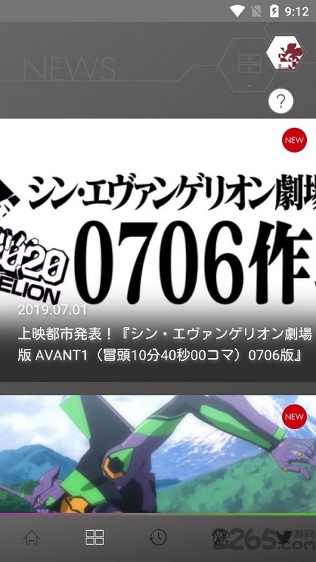 新世纪福音战士EVAEXtar官方版 EVAEXtar软件下载