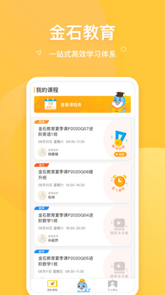 豚卡货主端